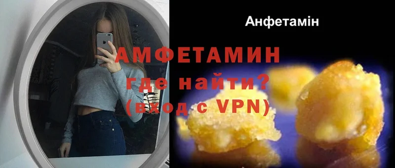 АМФЕТАМИН VHQ Куровское