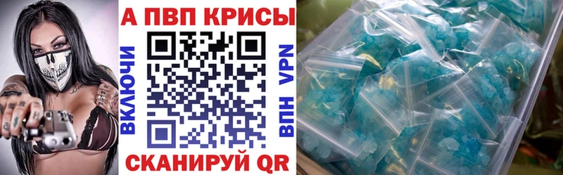 MEGA ссылки  Куровское  APVP Crystall 