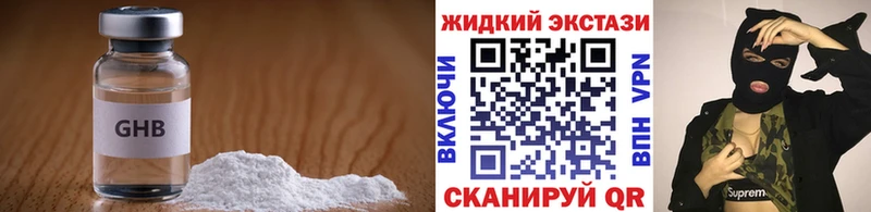 купить наркотик  Куровское  БУТИРАТ оксибутират 