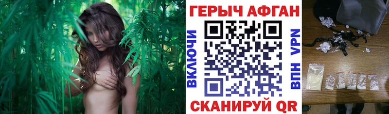 как найти закладки  Куровское  ГЕРОИН афганец 