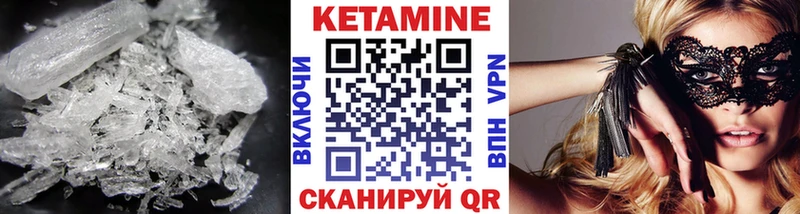 mega как войти  Куровское  Кетамин VHQ 