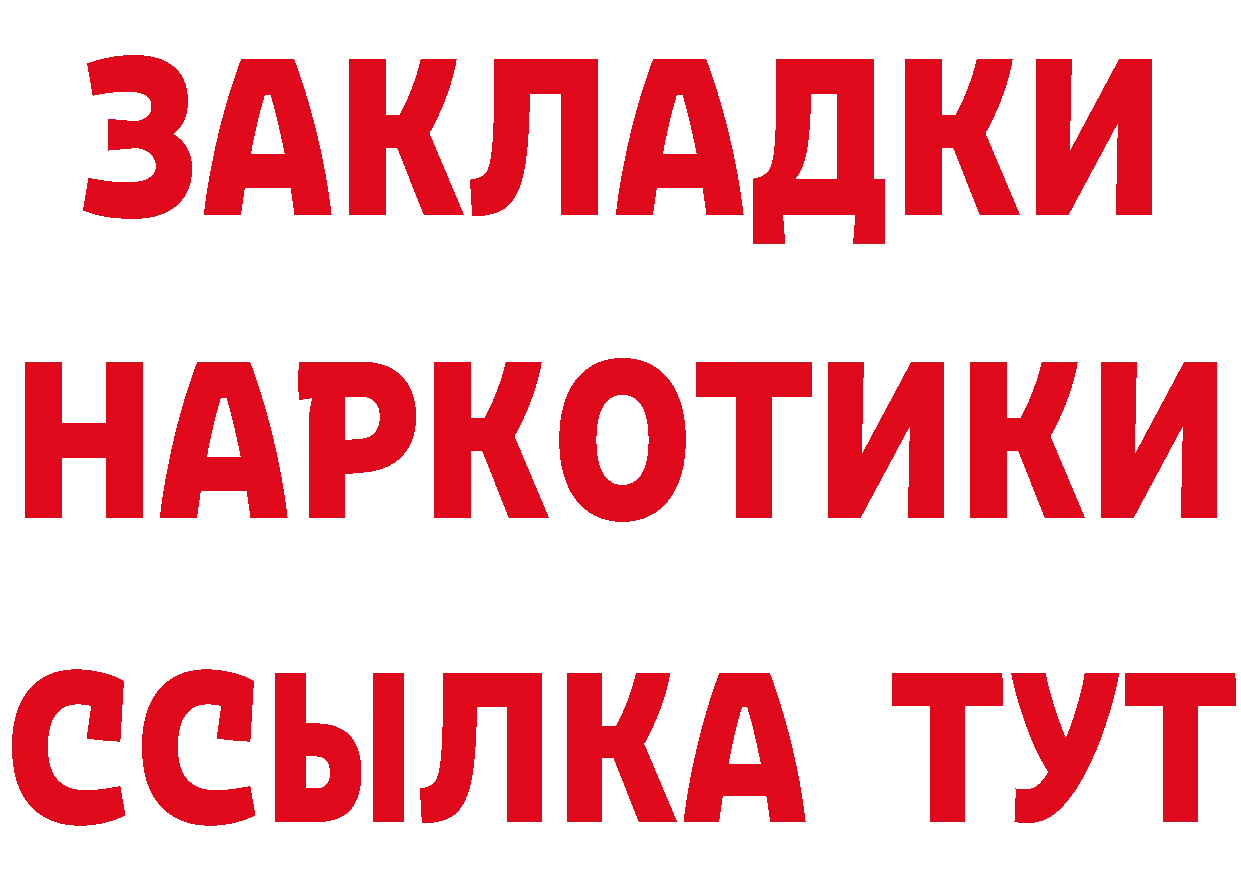 Бутират BDO 33% ONION это МЕГА Куровское