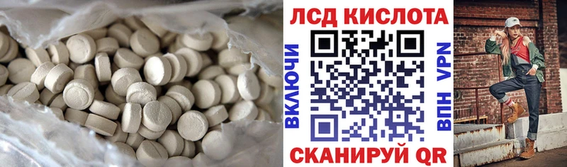 Лсд 25 экстази ecstasy  Куровское 