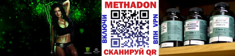 Метадон мёд Куровское